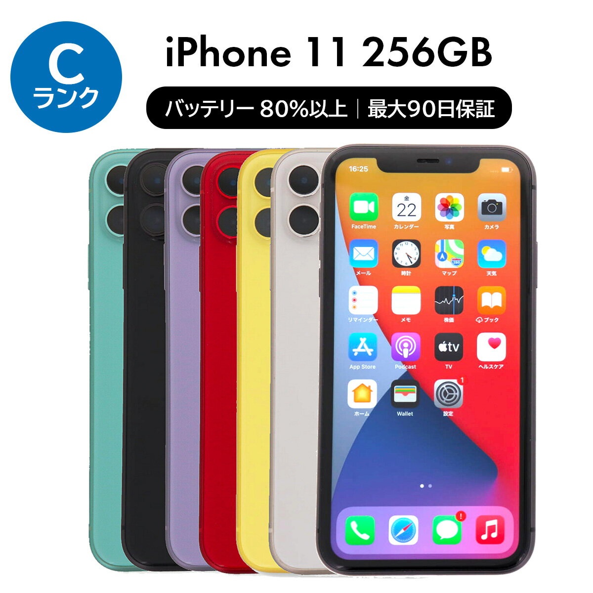 楽天市場】iphone11 256gbの通販 楽天市場】iphone11 256gbの通販