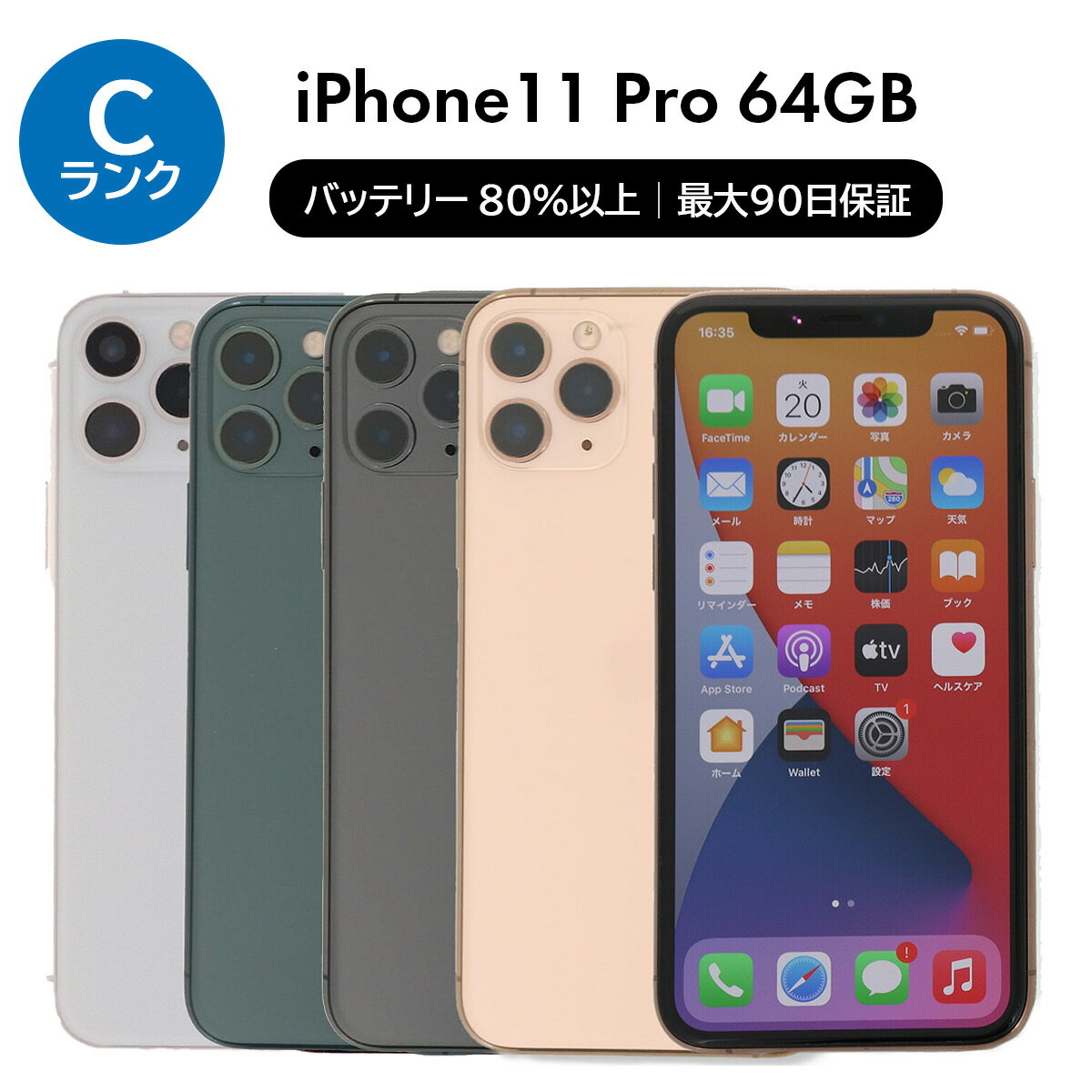 楽天市場】iphone 11 pro 中古 sim フリーの通販 楽天市場】iphone 11 pro 中古 sim フリーの通販