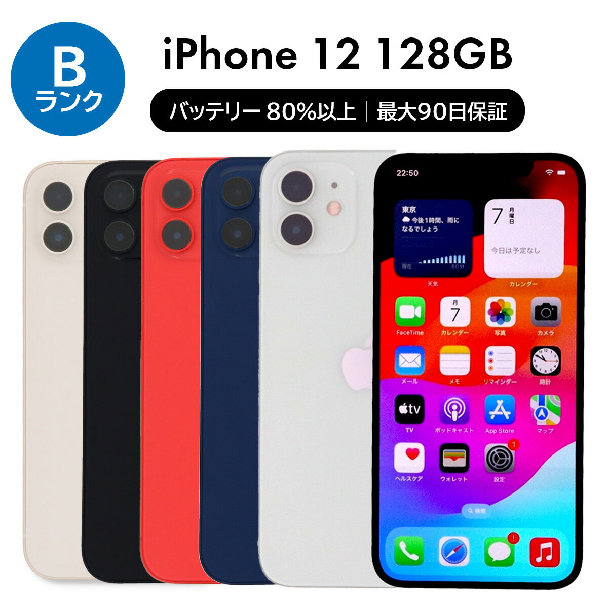 楽天市場】iphone 12 128gb sim フリー ホワイトの通販 楽天市場】iphone 12 128gb sim フリー ホワイトの通販