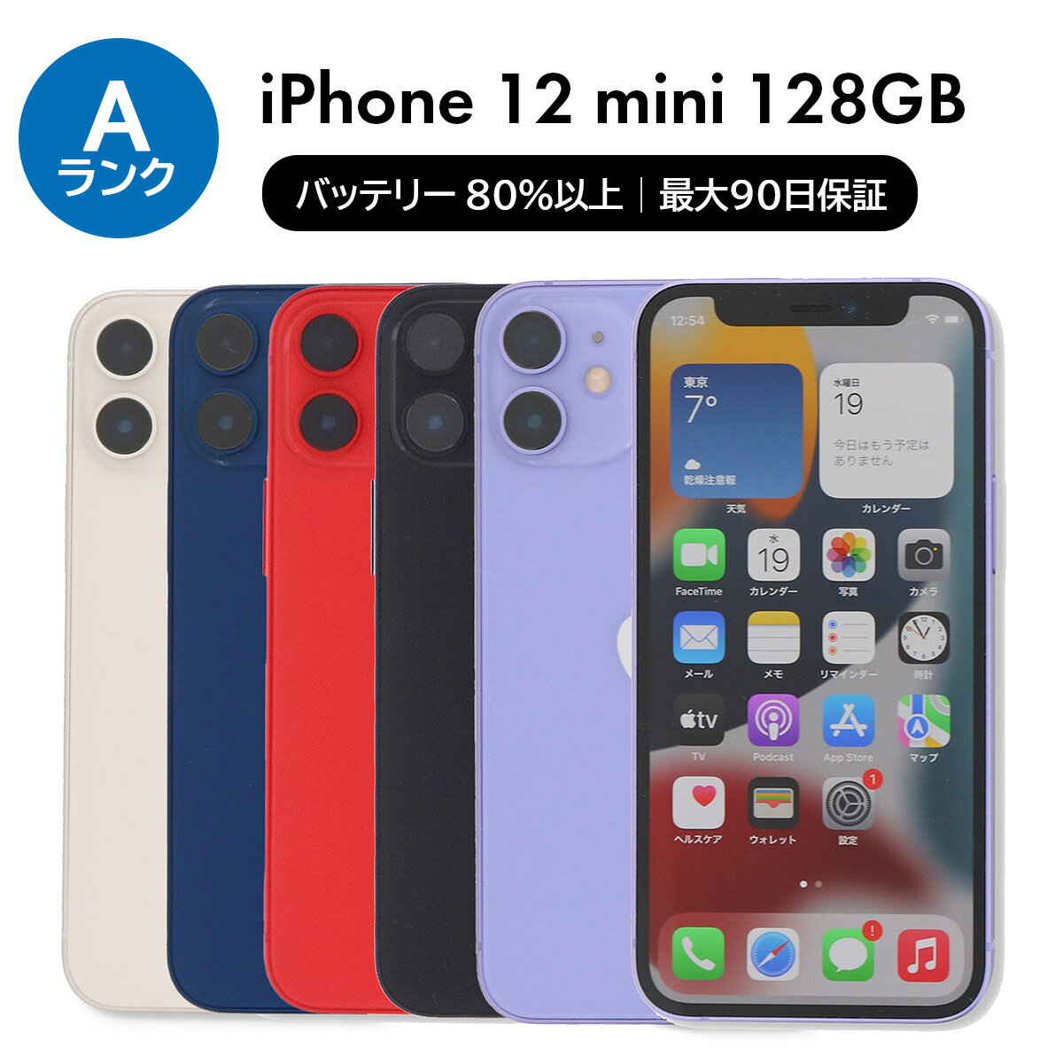 楽天市場】iphone 12 simフリー 128gbの通販 楽天市場】iphone 12 simフリー 128gbの通販