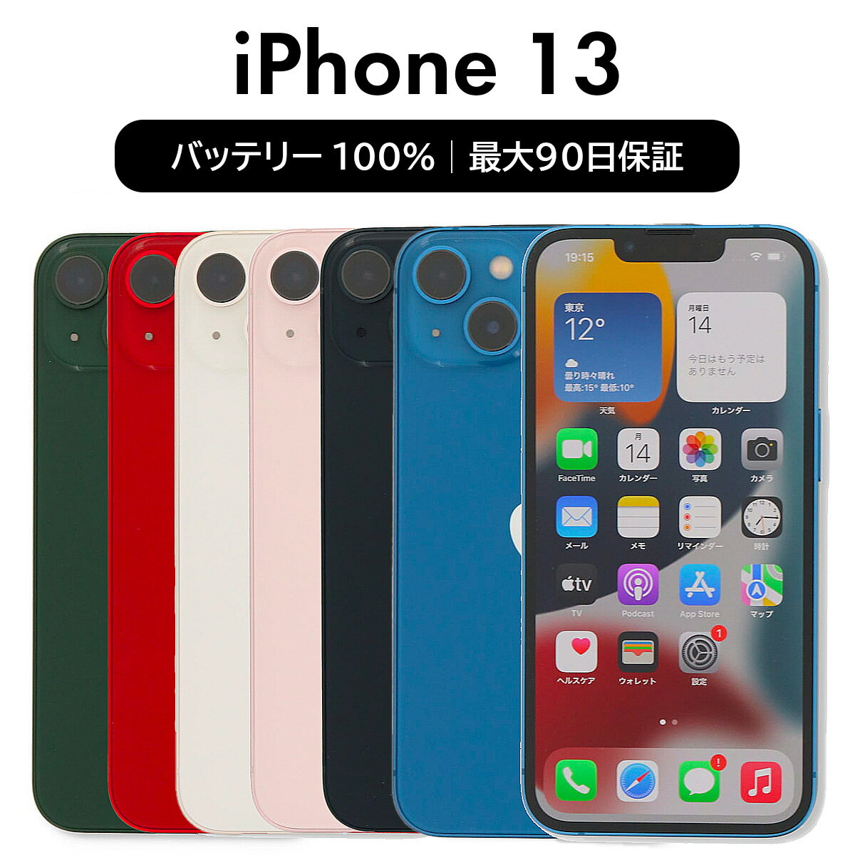 楽天市場】iphone バッテリー100の通販 楽天市場】iphone バッテリー100の通販