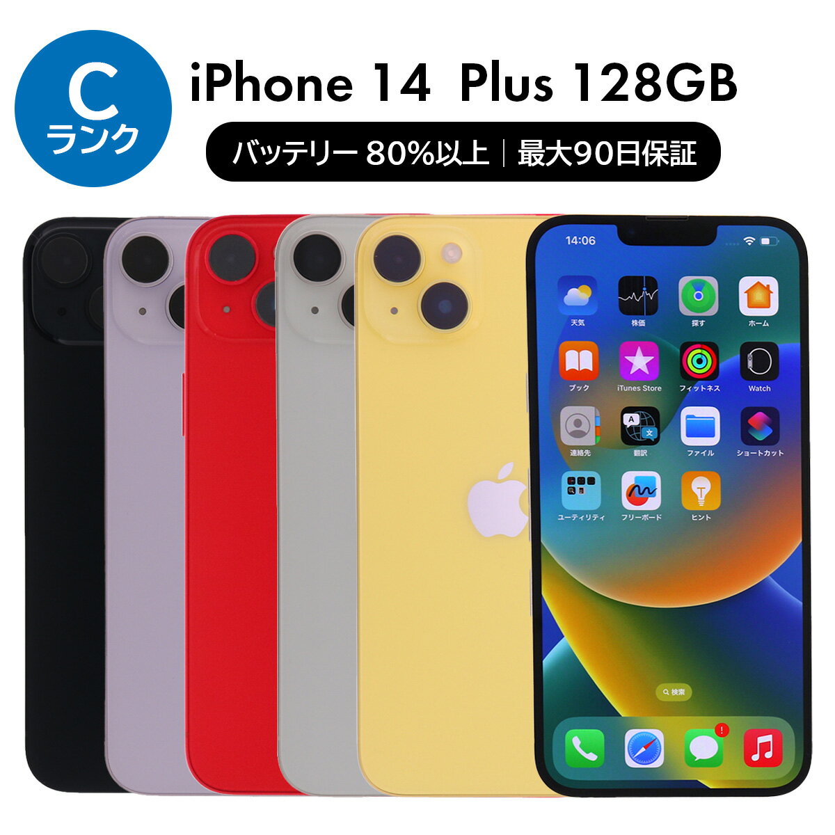 楽天市場】iphone 8 plus simフリー(カラーレッド 楽天市場】iphone 8 plus simフリー(カラーレッド