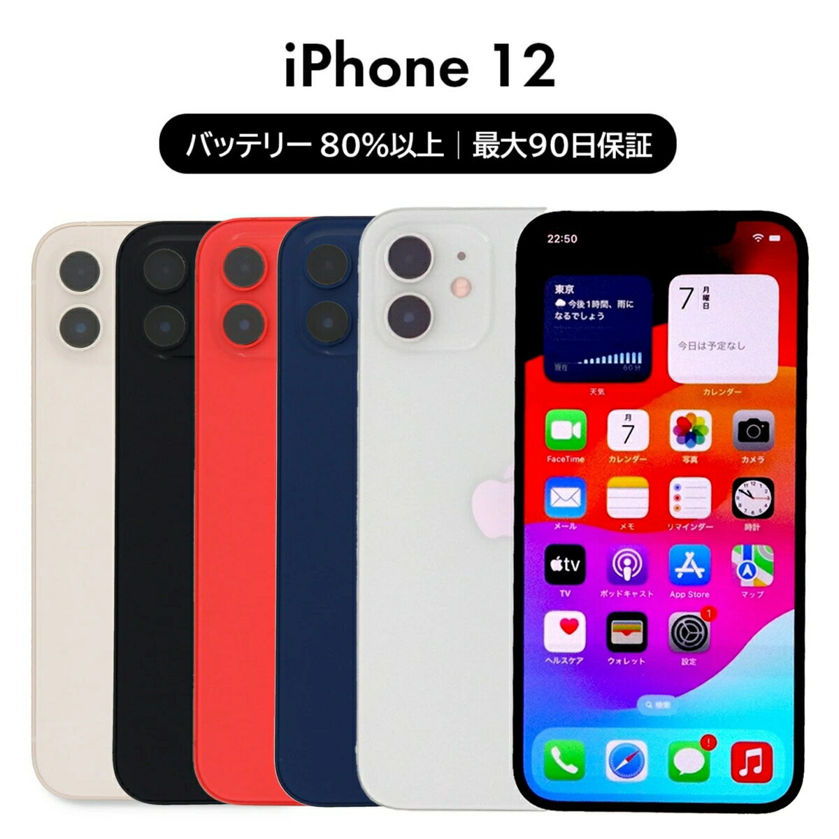 šApple iPhone 12 Pro ProMax 64GB 128GB 256GB 512GB SIMե꡼ ťޥ ޡȥե  ü ݾդ ¨ȯ