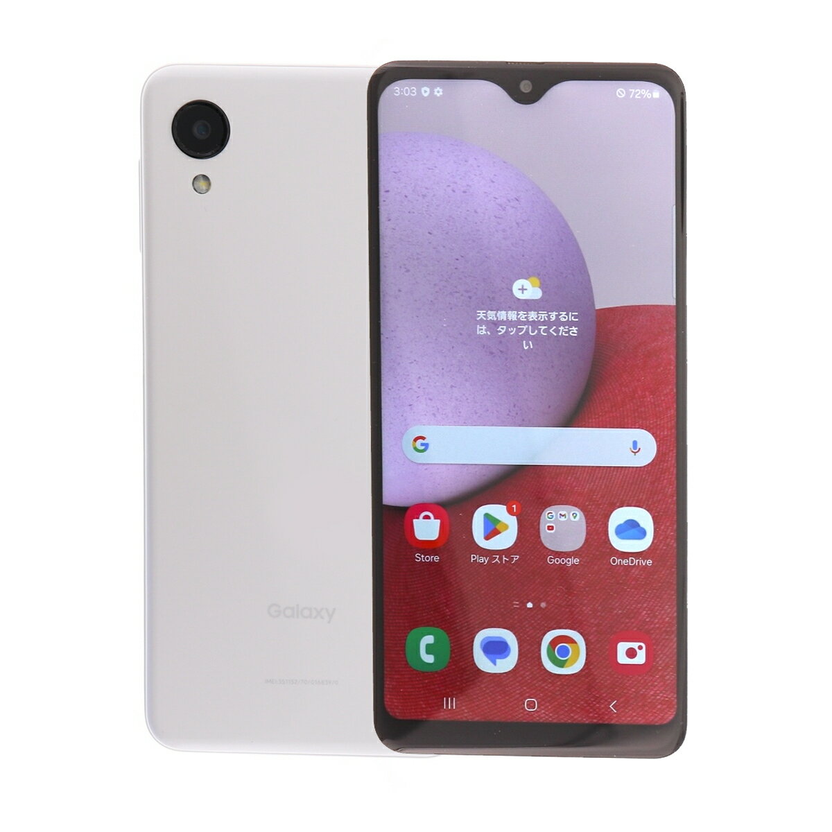 楽天市場】galaxy a23 5g simフリーの通販