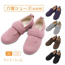 施設シューズ 入院用シューズ 女性用 3E 撥水加工 抗菌 防臭加工 面ファスナー シューズ 手洗い可 転倒予防 ルームシューズ 入院 靴 シニア 高齢者 レディース 介護 シューズ 病院 ケアシューズ リハビリシューズ ダブルマジック3 あゆみ 母の日 父の日 プレゼント