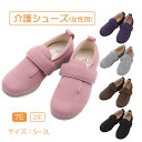 施設シューズ 入院用シューズ 女性用 7E 撥水加工 抗菌 防臭加工 面ファスナー シューズ 手洗い可 転倒予防 ルームシューズ 入院 靴 シニア 高齢者 レディース 介護 シューズ 病院 ケアシューズ リハビリシューズ あゆみ ダブルマジック3 母の日 父の日 プレゼント(4)