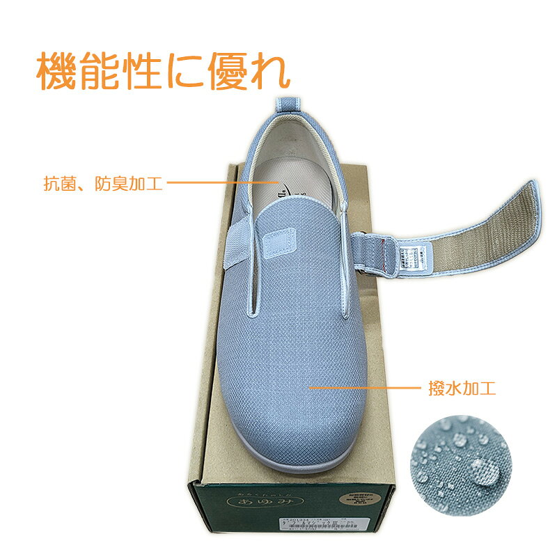 施設シューズ 入院用シューズ 女性用 紺 5E 撥水加工 抗菌 防臭加工 カップインソール 手洗い可 転倒予防 ルームシューズ 入院 靴 シニア 高齢者 レディース 介護 シューズ 病院 ケアシューズ リハビリシューズ あゆみ ダブルマジック3ニット 母の日 父の日 プレゼント myyec-10000021 Panda Care楽天市場店 サンプル画像3