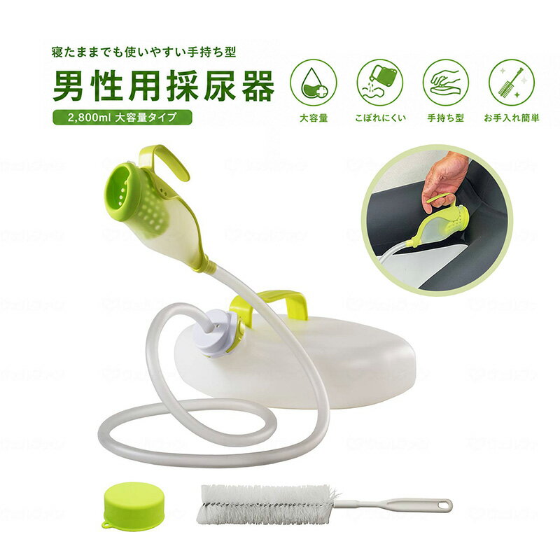 楽天市場】座（尿器・尿瓶｜失禁用品・排泄介助用品）：介護用品