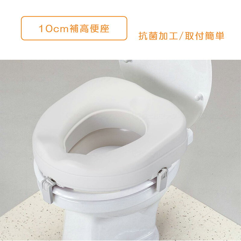 【商品様仕】 商品名： 補高便座＃7 メーカー名： アロン化成 サイズ.重量： サイズ：幅38.5×奥行40.5×高さ17.5cm、補高の高さ：10cm / 重量：約1.2kg 耐荷重： 100kg 材質： 本体：ポリエチレン、スプラッシュガード・固定具：ポリプロピレン 商品特徴 ・膝に痛みなどがあり、トイレに深く腰掛けるのが難しい方に：主に股関節に可動制限のある方 人工関節置換手術を受けている方におすすめ 抗菌加工便座 ・最大使用者体重：100kg ・座面を高くすることで立ち座りをしやすくします ・座面を高くすることで膝にかかる負担を軽減し、便座への座り込みと立ち上がりをラクにします。 【取り付け・取り外しが簡単：】 1．固定ピンを立てる 2．L型固定具を押さえる 3．固定ピンを倒し固定する 取り付けはワンタッチ式なので簡単におこなえます。また、L型固定具で調節できるので、しっかりと便座に固定することができます。