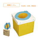 簡単トイレ コンパクト 介護用品 非常用トイレ 介助 高齢者 防災 災害 排泄 消臭 簡易 介護 福祉 ポータブルトイレ オ・サンポレット 総合サービス 日本製(4)