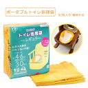ポータブルトイレ 専用 処理袋 凝固シートル 30枚入り レギュラー 介護 看護 介助 用品 非常用トイレ 介助 高齢者 防災 災害 排泄 消臭 簡易 介護 ワンズケアトイレ処理袋 総合サービス