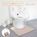 洋式トイレフレーム トイレエイド据置式タテマース 洋式トイレ手すり 便器固定 転倒防止 消臭抗菌材 すべり止め 安全 高齢者 介護 介助 設置型 工事不要 洋式便器 立ち上がり補助