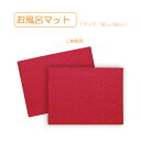 お風呂マット バスマット 浴槽マット 28×36cm 滑り止め 転倒防止 すべり止め 身体安定 浴室 浴槽