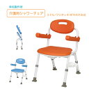 折りたたみ式 シャワーチェア ミドル ひじ掛け付き バスチェア 耐荷重100kg お風呂いす シャワーベンチ 浴室 椅子 風呂椅子 介護用 風呂イス 幸和製作所