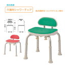 シャワーチェア バスチェア コンパクト ミニ背付き 耐荷重100kg お風呂いす 浴室 椅子 シャワーベンチ 風呂椅子 介護用 風呂イス 美和商事