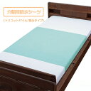 防水シーツ トリコットパイル 防水シーツ 部分タイプ 90x145cm おねしょシーツ 吸汗性 部分 介護 やわらかい お年寄り 高齢者 洗濯 乾燥機対応 ウェルファン(4)