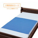 防水シーツ デニム 防水シーツ 標準タイプ 90x170cm おねしょシーツ 吸汗性 部分 介護 やわらかい お年寄り 高齢者 洗濯 乾燥機対応 ウェルファン