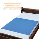 【2枚セット】防水シーツ デニム 防水シーツ 標準タイプ 90x170cm おねしょシーツ 吸汗性 部分 介護 やわらかい お年寄り 高齢者 洗濯 乾燥機対応 ウェルファン