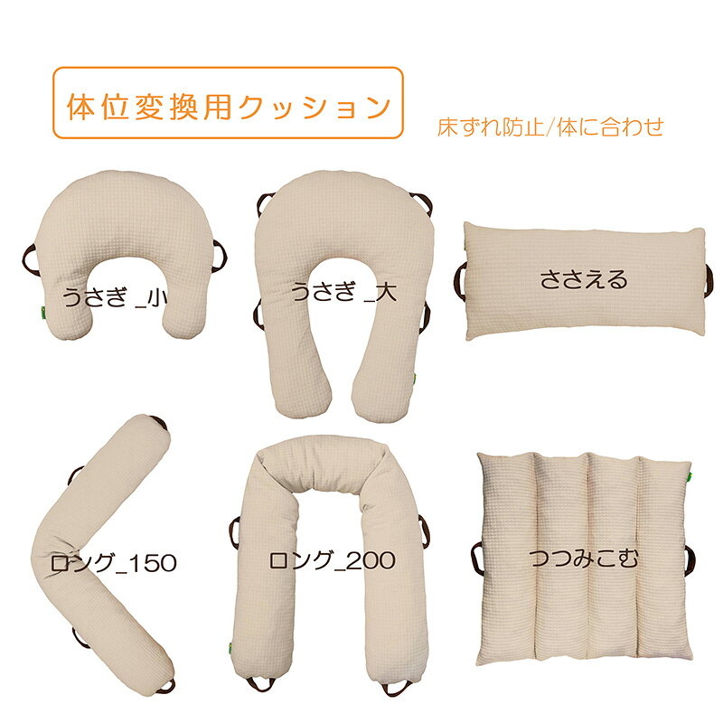 楽天市場】もちもち クッション（体位変換クッション｜床ずれ予防用品