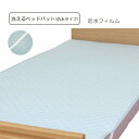 介護用ベッドパッド 丸洗える 防水タイプ ブルー 四隅ゴム付き 洗濯可 Sレギュラー Wレギュラー 清潔 病院 施設 介助やすい 看護 お年寄り 高齢者 ネムール ウェルファン