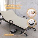 あったかハッピー 温水循環式敷パッド 90×190×25cm 温水循環方式 電磁波 ヤケド 安心 安全 静音 シングル 電気敷パッド 暖房 敷パッド 温水 コン...