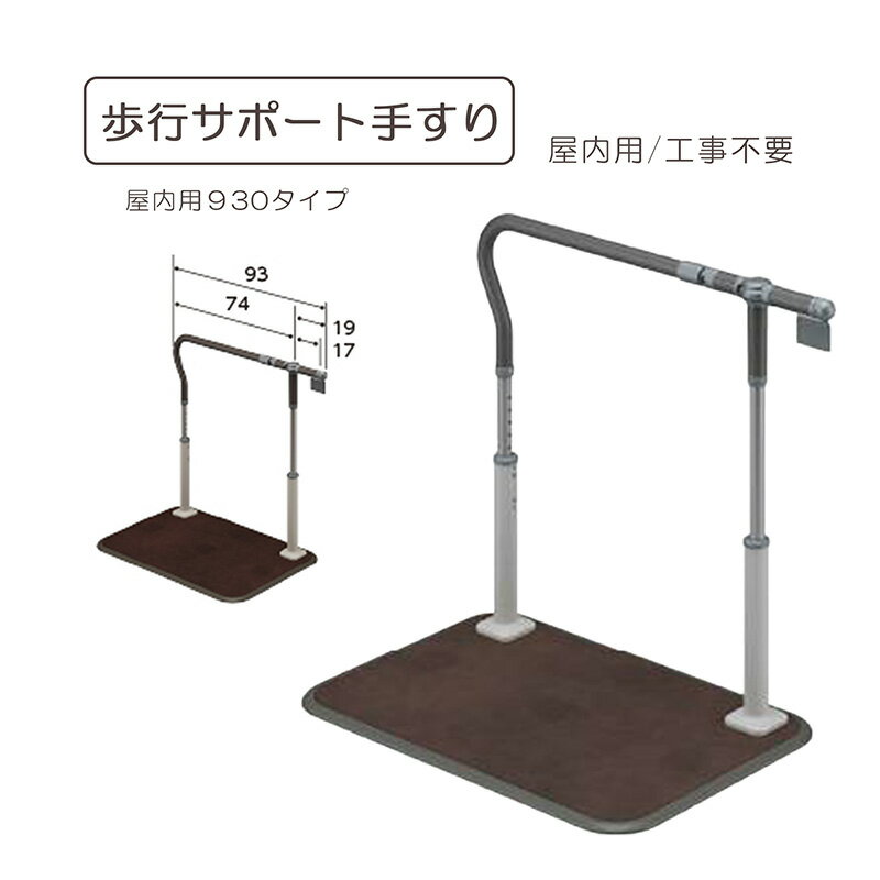 楽天市場】パナソニック 手すり スムーディ 屋内用の通販