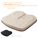 車いす用クッション 座布団 厚さ4cm 薄型タイプ 体圧分散 床ずれ防止 体幹保持 足こぎされる方 介護用品 介助用具 移乗 アウルケア 40F / 40 加地