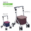 シルバーカー ミドルタイプ 2WAY 折りたた式 手押し車 カゴ載せる 買い物便利 すっきり デザイン ストッパ付き 簡単操作 転倒防止 高さ調整可 歩行補助車 高齢者 老人 カゴマート 島製作所 【コード:5339】