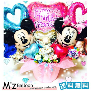 選べるメッセージバルーン♪ミッキー&ミニーちゃん★バルーンギフト☆【エムズバルーン】【mzballoon】卓上　 ディズニー　バルーン 風船 お祝い 開店祝い 発表会　周年 記念日 誕生日　ウェディング　卓上バルーン　バルーンアレンジメント　電報