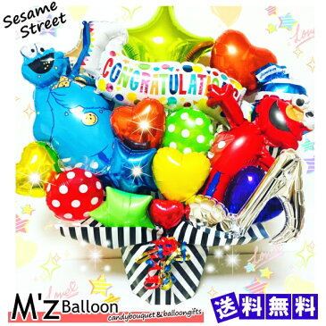 発表会★開店祝いに☆セサミストリート☆カラフルアレンジ☆LLサイズ 卓上バルーンギフト【エムズバルーン】【mzballoon】バルーン 風船 お祝い 開店祝い 発表会 周年 記念日 誕生日 ウェディング バルーンアレンジメント エルモ クッキーモンスター
