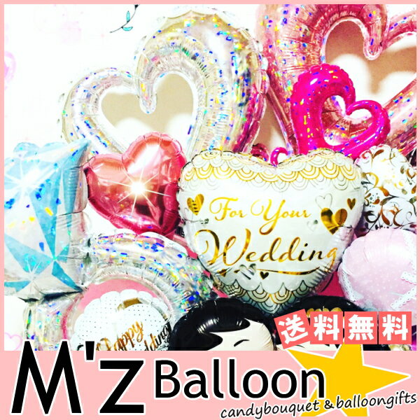 ご結婚お祝い☆ウェディング♪新郎新婦☆バルーンギフト★【エムズバルーン】【mzballoon】バルーン 風船 お祝い 結婚式　ウェディング　卓上バルーン　バルーンアレンジメント　電報　リング