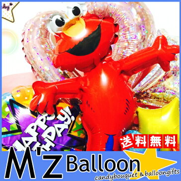 選べるメッセージバルーン♪エルモ☆バルーンギフト【エムズバルーン】【mzballoon】バルーン 風船 お祝い 開店祝い 発表会　周年 記念日 誕生日　ウェディング　卓上バルーン　バルーンアレンジメント　電報　セサミストリート