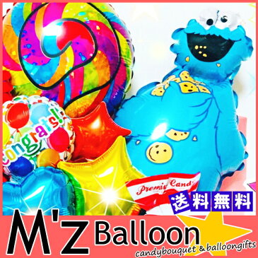 選べるメッセージバルーン♪エルモ&クッキーモンスター☆バルーンギフト【エムズバルーン】【mzballoon】バルーン 風船 お祝い 開店祝い 発表会　周年 記念日 誕生日　ウェディング　卓上バルーン　バルーンアレンジメント　電報　セサミストリート　キャラクター