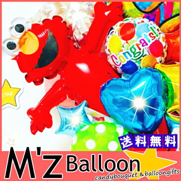 選べるメッセージバルーン♪エルモ&クッキーモンスター☆バルーンギフト【エムズバルーン】【mzballoon】バルーン 風船 お祝い 開店祝い 発表会　周年 記念日 誕生日　ウェディング　卓上バルーン　バルーンアレンジメント　電報　セサミストリート　キャラクター