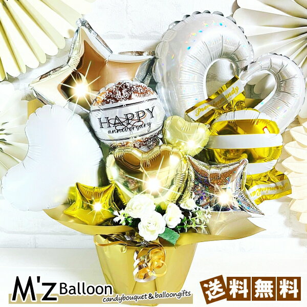 M'zBalloon（エムズバルーン）『【ゴールド】選べるメッセージ♪卓上タイプ バルーンギフト☆Mサイズ』