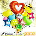 ウッドストック カラフルアレンジ　バルーンギフト【エムズバルーン】【mzballoon】バルーン 風船 お祝い 開店祝い 発表会 周年 記念日 誕生日 卓上バルーン バルーンアレンジメント プレゼント フラワーバルーン 結婚祝い ウェディング スヌーピー 出産祝い