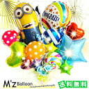 メッセージバルーン ミニオン カラフルアレンジ バルーンギフト【エムズバルーン】【mzballoon】バルーン 風船 お祝い 開店祝い 発表会　周年 記念日 誕生日　ウェディング　卓上バルーン　バルーンアレンジメント キャラクター プレゼント ミニオンズ