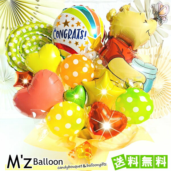 Rakuten - プーさん カラフルアレンジ バルーンギフト【エムズバルーン】【mzballoon】バルーン 風船 お祝い 開店祝い 発表会　周年 記念日 誕生日　ウェディング　卓上バルーン　バルーンアレンジメント キャラクター プレゼント