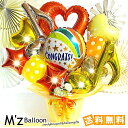 メッセージバルーン 【オレンジ】音符アレンジ バルーンギフト【エムズバルーン】【mzballoon】バルーン 風船 お祝い 開店祝い 発表会　周年 記念日 誕生日 卓上バルーン バルーンアレンジメント 電報 プレゼント フラワーバルーン 推し色