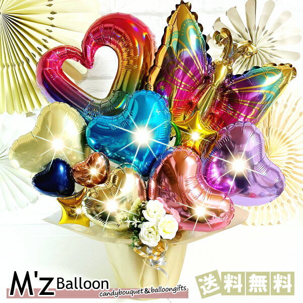 Rakuten - バタフライ バルーンギフト【エムズバルーン】【mzballoon】バルーン 風船 開店祝い 周年 記念日 お見舞い 誕生日 卓上バルーン バルーンアレンジメント スマイル カラフル 発表会 パステルカラー 花 フラワー ギフト プレゼント お祝い チョウチョ 蝶々