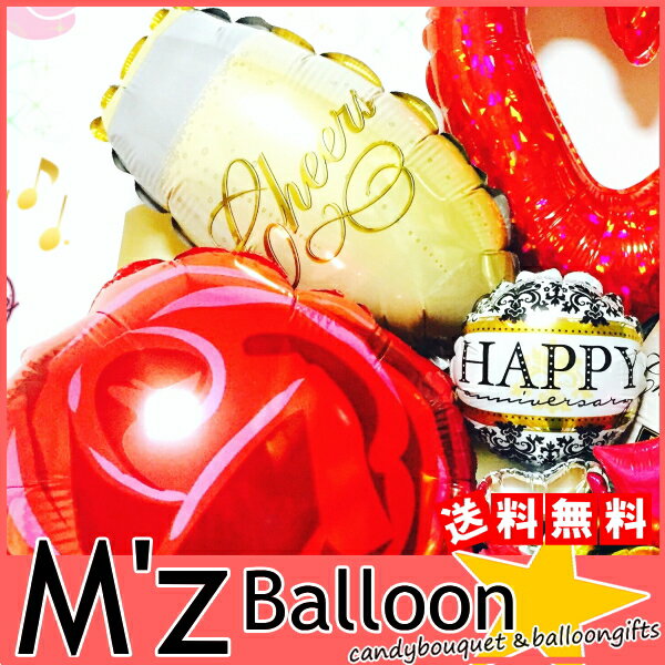 開店祝い★お誕生日に♪シャンパンアレンジ　バルーンギフト【エムズバルーン】【mzballoon】バルーン 風船 お祝い 開店祝い 発表会　周年 記念日 誕生日　ウェディング　卓上バルーン　バルーンアレンジメント　電報　プレゼント