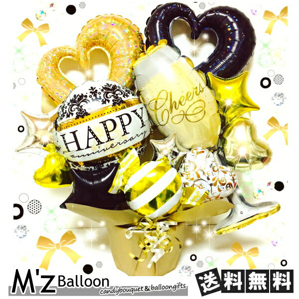 開店祝い☆記念日に♪シャンパンアレンジ　バルーンギフト【エムズバルーン】【mzballoon】バルーン 風船 お祝い 開店祝い 発表会　周年 記念日 誕生日　ウェディング　卓上バルーン　バルーンアレンジメント　電報　プレゼント