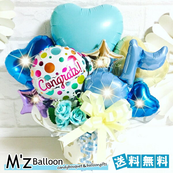 【ブルー】選べるメッセージ 音符とリボンのバルーンギフト【エムズバルーン】【mzballoon】バルーン 風船 開店祝い 周年 記念日 卓上バルーン　バルーンアレンジメント