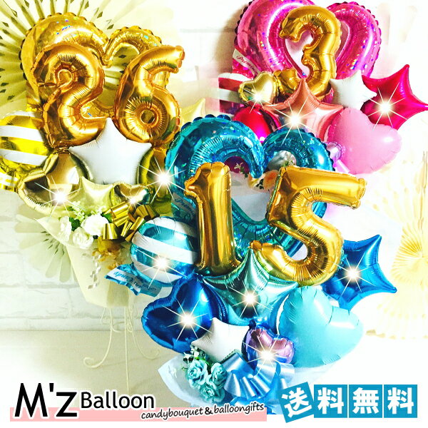 Rakuten - お誕生日プレゼント 周年のお祝いにピッタリ★数字が選べるバルーンギフト【エムズバルーン】【mzballoon】