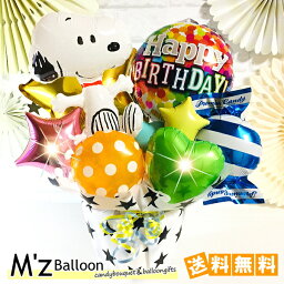 メッセージバルーン スヌーピー バルーンギフト 選べるメッセージバルーン【エムズバルーン】【mzballoon】バルーン 風船 開店祝い 周年 記念日 卓上バルーン　バルーンアレンジメント ハート カラフル ギフト プレゼント