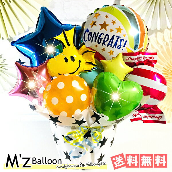 メッセージバルーン ウッドストック バルーンギフト 選べるメッセージバルーン【エムズバルーン】【mzballoon】バルーン 風船 開店祝い 周年 記念日 卓上バルーン　バルーンアレンジメント ハート カラフル