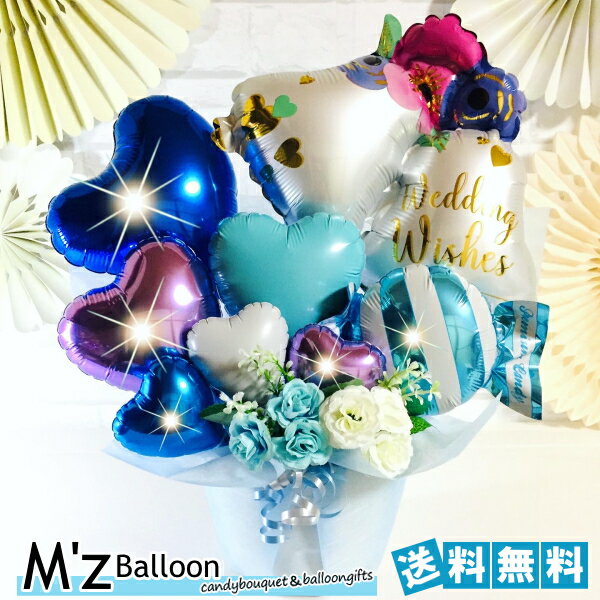 樂天商城 - 【ブルー】ご結婚お祝い ウェディングベル バルーンギフト【エムズバルーン】【mzballoon】バルーン 風船 記念日 卓上バルーン　バルーンアレンジメント