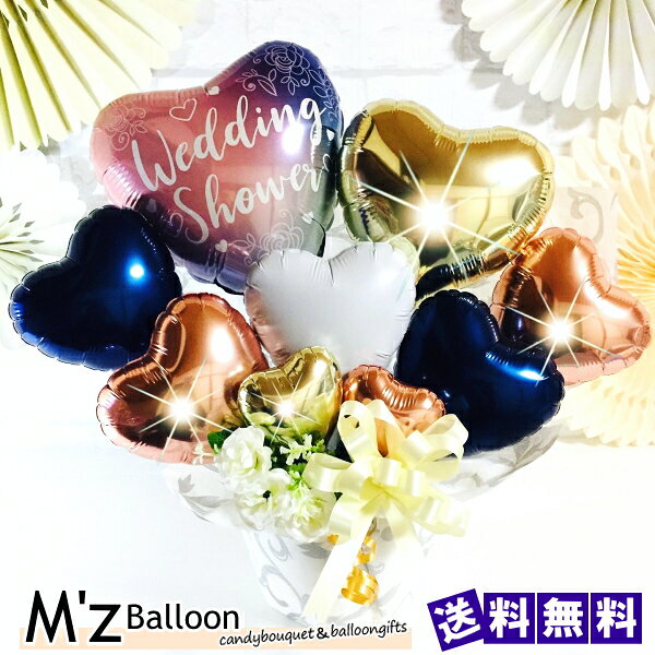 Rakuten - 【ミッドナイト】ご結婚お祝い ウェディング バルーンギフト【エムズバルーン】【mzballoon】バルーン 風船 記念日 卓上バルーン　バルーンアレンジメント