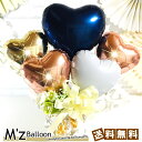 お祝い バルーンギフト【エムズバルーン】【mzballoon】バルーン 風船 記念日 卓上バルーン バルーンアレンジメント ハート ギフト プレゼント 発表会 出産祝い 結婚祝い