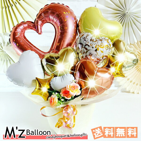 バルーンフラワー ローズゴールド バルーンギフト 【エムズバルーン】【mzballoon】バルーン 風船 開店祝い 周年 記念日 卓上バルーン　バルーンアレンジメント ハート フラワーバルーン バルーンアート